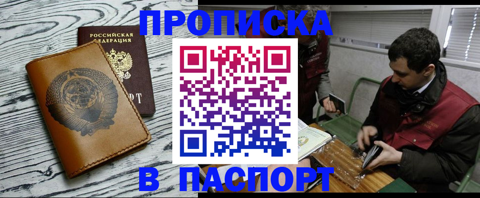 временная регистрация адрес в Котельниче
