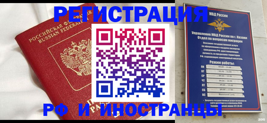 прописка для кредита в Котельниче