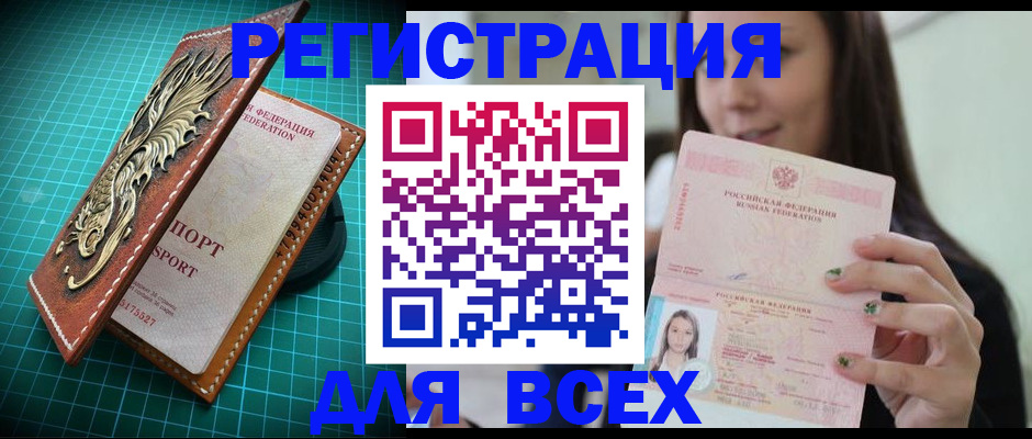 регистрация для школы в Котельниче