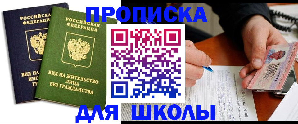 временная регистрация надежно в Котельниче