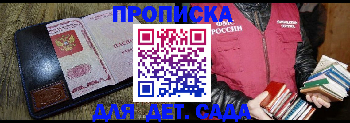 прописка для кредита в Котельниче